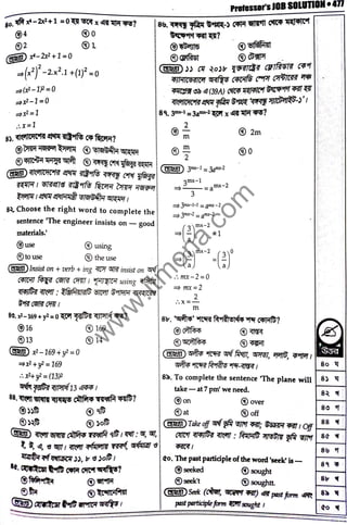 Bangladesh post office job question solution 2010 2018 | PDF