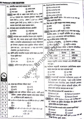 Bangladesh post office job question solution 2010 2018 | PDF