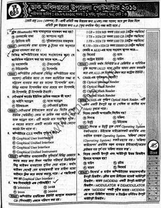 Bangladesh post office job question solution 2010 2018 | PDF