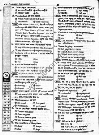 Bangladesh post office job question solution 2010 2018 | PDF