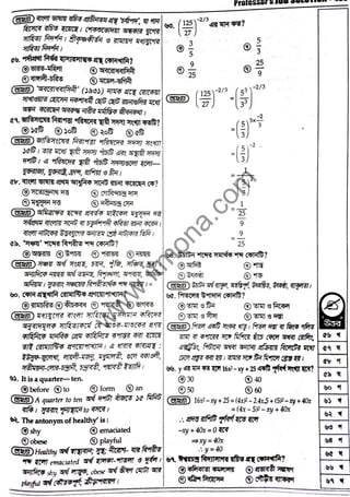 Bangladesh post office job question solution 2010 2018 | PDF