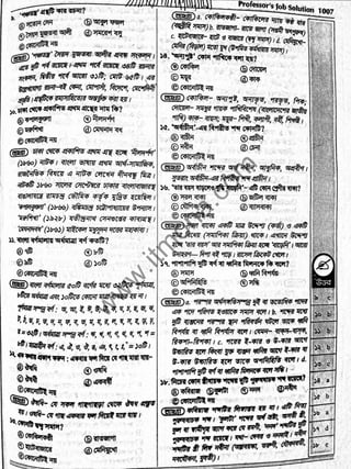 Bangladesh post office job question solution 2010 2018 | PDF