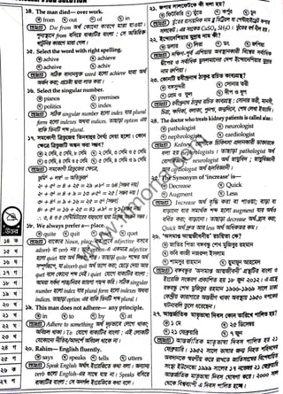 Bangladesh post office job question solution 2010 2018 [www.itmona.com ...