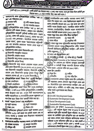 Bangladesh post office job question solution 2010 2018 [www.itmona.com ...
