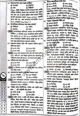 Bangladesh post office job question solution 2010 2018 [www.itmona.com ...