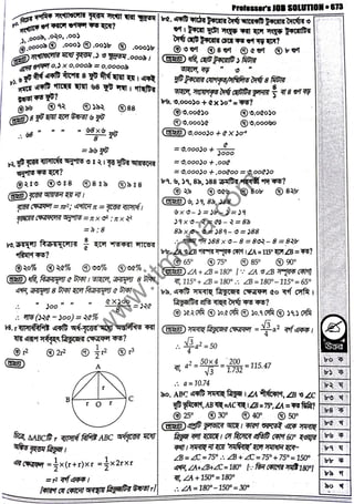 Bangladesh post office job question solution 2010 2018 [www.itmona.com ...