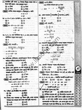 Bangladesh post office job question solution 2010 2018 [www.itmona.com ...
