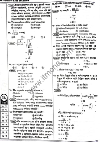 Bangladesh post office job question solution 2010 2018 [www.itmona.com ...