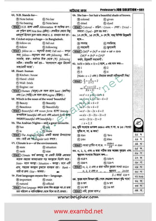 Breb Bangladesh rural electrification board (breb) recruitment assistant ...