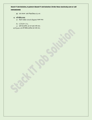 Bangladesh telecommunication regulatory commision | PDF