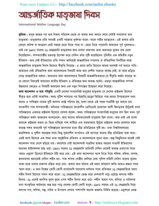 Bangla essay & composition