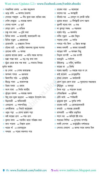 Bangla grammar appropriate for bcs