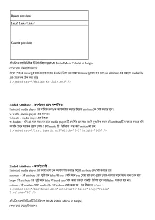 (HTML Embed Music Tutorial in Bangla)
: I -M&
# " music ‚ & । Embed গ & য music ‚ # src attribute & য media file
( C ।
1.<embed src="/Madine Ko Jain.mp3" />
Embed Attributes – #$ % 0 B% +:
Embeded media player # 2" P % attribute & % #।
`. width - media player &U%
k. height - media player V%
l. hidden – য - &% % # media player - (% # । &" ( # attribute # # % য -
" # " music #E option ।
1.<embed src="/last breath.mp3" width="360" height="165" />
Embed Attributes – 7%#C : :
Embeded media player য R + P % attribute & % #।
autostart – attribute - false # true । য - true - % # # " & & গ 62 #।
loop - attribute - false # true। true & গ " # false # ।
volume - attribute d media file volume & । &+ m-`mm।
1.<embed src="/beethoven.mid" autostart="false" loop="false"
2.volume="60" />
$ (HTML Video Tutorial in Bangla)
: I -M&
 