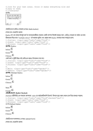 3.look for your text areas. Since it makes everything nice and
4.easy to read.
5.</textarea>
-( :
As you can see many
times w ord w rapping
it makes everything n
$ # % (HTML Radio button)
: I -M&
Radios " I য # # + য "( & u % # । $ # % # #
C # - % #।"multiple choice" @ K # Œ Radios # # &# ।
1.Italian: <input type="radio" name="food" />
2.Greek: <input type="radio" name="food" />
3.Chinese: <input type="radio" name="food" />
#$ % : Radios:
Italian:
Greek:
Chinese:
I - W & $ - - ।
1.Italian: <input type="radio" name="food" />
2.Greek: <input type="radio" name="food" />
3.Chinese: <input type="radio" name="food" />
4.
5.Male: <input type="radio" name="gender" />
6.Female: <input type="radio" name="gender" />
#$ % : Multiple Radios:
Italian:
Greek:
Chinese:
Male:
Female:
- Radio Checked:
checked < # , & য " radio % $I[ & # #D „ গ - % " ।
1.Italian: <input type="radio" name="food" checked="yes" />
2.Greek: <input type="radio" name="food" />
3.Chinese: <input type="radio" name="food" />
-( :Default Italian:
Italian:
Greek:
Chinese:
" $ ( HTML Upload Form)
: I -M&
 