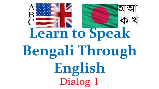 How to speak bengali