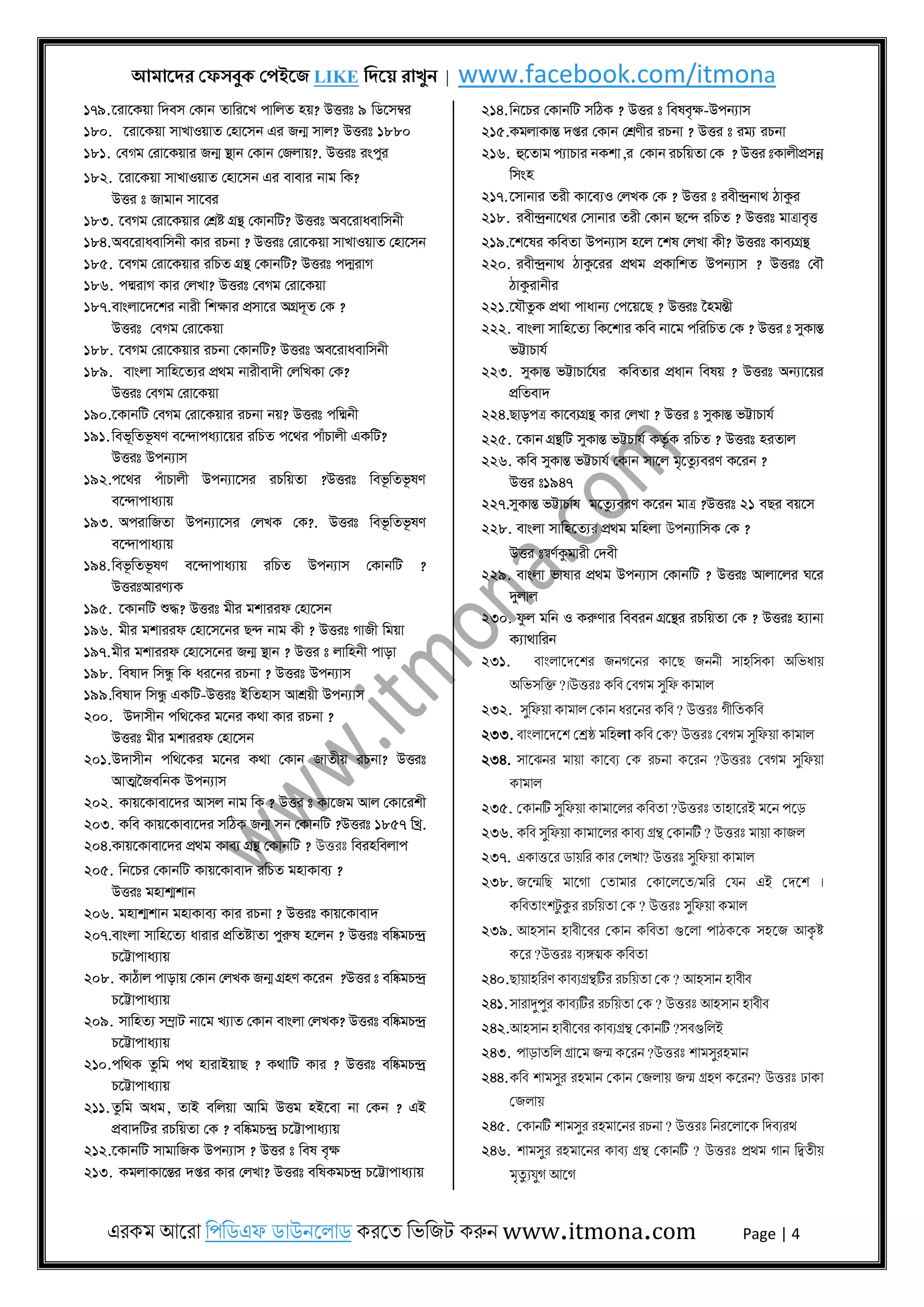 Bangla literature special hand note [www.itmona.com] | PDF