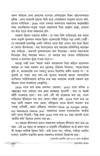 †Kvqv›Uvg fvebv
156
Zi“Y Kwe‡`i †jLv cÖKv‡ki e¨vcv‡i †`wL‡q‡Qb weij c„ô‡cvlKZvi
`„óvš—| Gme Kvi‡YB nq‡Zv wZwb n‡Z †c‡iwQ‡jb gvby‡li cÖv‡Yi Kwe,
cÖv‡Yi mvwnwZ¨K| 1998 mv‡j GKevi KjKvZvq bRi“‡ji Rb¥Rqš—xi
mgq †`‡LwQjvgÑcvovq cvovq bRi“j‡K wb‡q Abyôvb n‡”Q, †`qv‡j
me KuvPv nv‡Z AuvKv bRi“‡ji Qwe|
bRi“j wQ‡jb mvn‡mi cÖZxK| †h mgq wZwb mvwnZ¨PP©v ïi“ K‡ib
ZLb evOvwj gymjgvb mgvR wQ‡jv G‡Kev‡iB wcwQ‡q cov GKUv †Mvôx|
†m mgv‡RiB nZ`wi`ª GKUv cwievi †_‡K D‡V G‡jI Zvi g‡a¨ wQ‡jv
bv †Kv‡bv nxb¤§b¨Zv| eis wbtms‡Kv‡P Zvi mgv‡Ri cÖwZwbwaZ¡ K‡i‡Qb
Zvi mvwn‡Z¨| AKc‡U gymjgvb‡`i K_v wj‡L‡Qb| Avevi mgvbZv‡j
wj‡L‡Qb wn›`y mgv‡Ri K_vI| †m mg‡qi Avi †Kv‡bv mvwnwZ¨‡Ki
iPbvq G fvimvg¨ Lyu‡R cvIqv hv‡e bv|
gnvZ¥v MvÜx hLb Ô¯^ivRÕ A_©vr ¯^vqËkvmb wb‡q Awnsm Av‡›`vjb
Ki‡Qb †m mgq bRi“j Zvi a~g‡KZz cwÎKvq wjL‡jb, Ô¯^ivR-UivR
eywS bv, fviZe‡l©i GK cigvYy AskI we‡`wki Aaxb _vK‡e bvÕ| hv
ey‡SwQ Zv mvnm K‡i ejvÑGB `„pZvi Kvi‡YB nq‡Zv mgmvgwqK
L¨vwZgvb mvwnwZ¨K‡`i Qvwc‡q gvÎ eQi K‡q‡Ki g‡a¨B bRi“j n‡q
DV‡jb mevi AvKl©‡Yi †K›`ªwe›`y|
1919 mv‡j Zvi cÖ_g cÖKvkbv †ei“‡jv| 1922 mv‡j KweZv I
MíMÖ‡š’i m‡½ †ei“‡jv Zvi cÖ_g cÖeÜMÖš’ ÔhyMevYxÕ| Avi †m eQiB
eBwU ev‡Rqvß n‡jv| Zvi †gvU 7wU eB ev‡Rqvß Kiv nq, evsjv
mvwn‡Z¨i BwZnv‡m hvi Avi †Kv‡bv bwRi †bB| 1923 mv‡j gvÎ 24
eQi eqmx bRi“j hLb †R‡j, iex›`ªbv_ Zv‡K DrmM© Ki‡jb Zvi
Ôemš—Õ bvUKwU, †R‡j †UwjMÖvg cvVv‡jbÑ'Give up hunger strike,
our literature claims you.' bRi“j‡K Avgiv evsjv‡`‡ki ÔRvZxq
KweÕ AvL¨v w`‡qwQ| wKš‘ cÖ_g 1929 mv‡j gvÎ 30 eQi eq‡mB Zv‡K
ÔRvZxq KweÕ wn‡m‡e †NvlYv Kiv nq|
77 eQ‡ii RxebKvj n‡jI bRi“‡ji Kg©gyLi Rxe‡bi eqm gvÎ 24
eQi| GB 24 eQ‡i †h Ae¯’v‡b G gvbylwU †cuŠ‡QwQ‡jb Zv-B cÖgvY K‡i
Kx Am¤¢e Kg©wbô wQ‡jb wZwb| ZvB evsjv Mvb, KweZv, mvwnZ¨ hZw`b
_vK‡e, ZZw`b evOvwji ü`‡q bRi“jI _vK‡eb wPifv¯^i n‡q|
[†Kvqv›Uvg ey‡jwUb, Ryb 2007 †_‡K cybg©yw`ªZ]
 