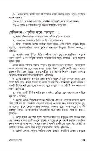 231
†Kvqv›Uvg †g_W
15. Gevi Av‡¯— Av‡¯— bZzb Dcjwä‡K jvjb Ki‡Z Ki‡Z wnwjs †m›Uv‡i
cÖ‡ek Ki“b|
16. 0-1-2-3 MYbv K‡i wnwjs †m›Uvi †_‡K WªBs i“‡g cÖ‡ek Ki“b|
17. 0 †_‡K 7 MYbv K‡i c~Y© RvMÖZ Ae¯’vq †cuŠ‡Q hvb|
†gwW‡Ukb : cÖK…wZi mv‡_ GKvZ¥ZvÑ 2
1. wbqg gvwdK Avivg cÖwµqvq g‡bi evwoi WªBs i“‡g emyb|
2. 3-2-1-0 MYbv K‡i wnwjs †m›Uv‡i cÖ‡ek Ki“b|
3. wnwjs †m›Uv‡ii Wv‡bi eviv›`v w`‡q evB‡i G‡m nuvU‡Z _vKzb| meyR
cÖK…wZ... cvL-cvLvwji K~Rb gyLwiZ cwi‡e‡k wKQy¶Y wePiY Ki“b...|
(weiwZ)
4. Avcwb Gevi nuvU‡Z nuvU‡Z †cuŠ‡Q hvb mgy‡`ªi †ejvf~wg‡Z| Abyfe
Ki“b Avcwb GLb `uvwo‡q Av‡Qb K·evRv‡ii mgy`ª ˆmK‡Z| ïbyb mgy‡`ªi
cvwbi MR©b|
Av‡¯— Av‡¯— cvwb‡Z bvg‡Z _vKzb| Wye w`b mvM‡ii Zj‡`‡k| Ae‡jvKb
Ki“b Avcbvi Pvicv‡k bvbv i‡Oi gv‡Qi SuvK| †KvwU †KvwU gvQ Avcbvi
Pvicvk w`‡q P‡j hv‡”Q| AviI Mfx‡i bvbv ai‡bi ˆkevj| G¸‡jv †`L‡Z
†`L‡Z GwM‡q hvb fviZ gnvmvM‡i| (weiwZ)...
5. fviZ gnvmvM‡ii Mfxi †_‡K Avcwb mgy`ªc„‡ô DVyb| mvg‡b †`Lyb GK
weivU wZwg gvQ| gvQwU wekvj nuv Kivq Avcwb P‡j †M‡Qb Zvi gy‡Li †fZ‡i|
Avcwb wZwgi kix‡ii g‡a¨ ¯^v”Q‡›`¨ Ny‡i †eovb| Zvi cÖwZwU A½ ch©‡e¶Y
Ki“b| (weiwZ)...
6. Gevi Avcwb wZwgi kixi †_‡K evB‡i †ewi‡q G‡m gnvmvM‡ii Mfx‡i
Wye w`b| (weiwZ)...
7. Avcwb GLb †cuŠ‡Q‡Qb mgy‡`ªi MfxiZg cÖ‡`‡k| †hLv‡b Avcbvi Av‡M
Avi †KD hvq wb| PgrKvi MvQcvjv jZv¸j¥ I n‡iK iKg iOxb gv‡Q ficyi,
G g‡bvig ¯’v‡b †`Lyb AmsL¨ PgrKvi PgrKvi gy‡³v c‡o Av‡Q| Avcwb
me‡P‡q my›`i I AvKl©Yxq gy‡³v¸‡jv gywV f‡i wb‡Ri c‡K‡U ivLyb|
(weiwZ)...
8. Ac~e© my›`i GZ¸‡jv gy‡³v cvIqvi Avb‡›`i Abyf~wZ wb‡q †diZ hvÎv
ïi“ Ki“b| muvZvi †K‡U G¸‡Z _vKzb| mvg‡bi †`Lyb GKwU Wjwdb| Wjwdb
†n‡m Avcbvi mv‡_ eÜzZ¡ Ki‡Z Pv‡”Q| Avcwb Wjwd‡bi mv‡_ muvZvi KvU‡Z
KvU‡Z †Lj‡Z †Lj‡Z P‡j Avmyb K·evRv‡ii Kv‡Q| (weiwZ)...
9. Avcwb GLbI mgy‡`ªi cvwb‡Z †f‡m Av‡Qb| Pviw`‡K ZvKvb| Abyfe
 