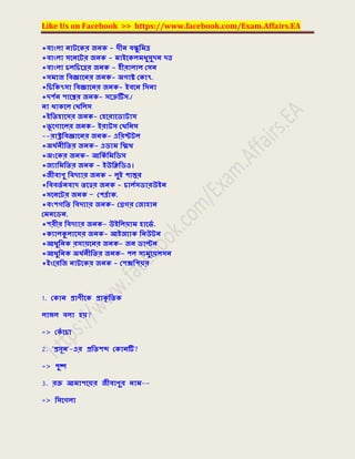Bangla Notes | PDF