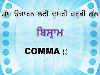 COMMA {,}