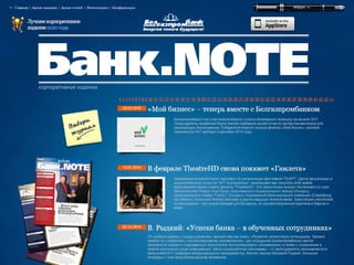 Bank.NOTE presentation