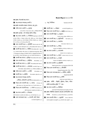 Bank Digest (also for BCS)
21 |
Z_¨ †hvM: cuPvbeŸB ï× evbvb|
 ï× evbv‡bi kã‡Rvo †KvbwU ?  ¯^Z¡, wccxwjKv Pubali Bank Ltd (TAT)-2017
Z_¨ †hvM: Ab¨¸wji ï×iƒc HK¨gZ, iæMœ, fzj|
 mwVK evbvb †KvbwU ? `yie¯’v
gnv-wnmve wbixÿK I wbqš¿‡Ki Kvh©vjq: AwWUi-15, EXIM Bank-(ATO) 2016
Z_¨ †hvM: `yie¯’v - g›` Ae¯’v/ `y`©kv/ `vwi`ª|
 ï× evbvb †KvbwU ? wccxwjKv Pubali Bank Ltd (TAT)-2017
gnv-wnmve wbixÿK I wbqš¿‡Ki Kvh©vj‡q Aaxb AwWUi-2015 MYc~Z© Awa`ß‡ii
Kw¤úDUvi Acv‡iUi-2016 MYc~Z© Awa`ß‡ii Kw¤úDUvi Acv‡iUi-2016, mgvR‡mev
Awa:- mn: wkÿK-2017 First Security officer-2014,
 ‡Kvb evbvbwU ï× ? K…wlRxex cwimsL¨vb ey¨‡ivi WvUv Gw›Uª
Acv‡iUi-16, evsjv‡`k cjøx we`y¨Zvqb †evW©- 17, wewmGmAvBAvi-Awdm mnvqK-2017
 ‡KvbwU ï× evbvb ? mgxPxb wewmGmAvBAvi-Awdm mnvqK-
2017, mgvR‡mev Awa`ßi- Awdm mnvqK-2017, Rajshahi Krishi Unnayan Bank - Officer
- 15, Petrobangla -Asst. Manager -16,cwiKíbv gš¿Yvjq-16, Bangladesh Krishi Bank-(IT)-
16, 18Zg wewmGm, evsjv‡`k cjøx we`y¨Zvqb †evW©, XvKv (mnKvwi mwPe/cwiPvjK)-15
 ‡KvbwU ï× evbvb? `~ixf~Z wewmGmAvBAvi-Awdm mnvqK-17
 ‡Kvb evbvbwU ï× ?  Db¥xwjZ wewmGmAvBAvi- -2017
 ‡KvbwU ï× evbvb ? M„wnYx wewmGmAvBAvi-Awdm mnvqK-17
 ‡KvbwU ï× evbvb ?  AvKv•ÿv GbGmAvB-mvuU gy`ªv:-2017,
wewmGmAvBAvi -Rywbqi †UKwbwkqvb-2017, wcwUAvB Gi BÝUªv±i-2016
 mwVK evbvb †KvbwU ?  `axPx wewmGmAvBAvi -2017
 ‡KvbwU ï× ?evj¥xwK wewmGmAvBAvi -Rywbqi †UK:-2017
 ï× evbv‡bi kã¸”Q †KvbwU ?
w÷gvi, cÖwZ‡hvMx, ey¨rcwËwewmGmAvBAvi-Rywb:†UK:-2017
 wb‡Pi †Kvb evbvbwU ï× ?  Avlvp cvwb Dbœqb †evW©
Awdm mnvqK-2015, wkÿv gš¿Yvjq wb‡qvM-2017, wcGmwmÕi wb‡qvM-2017
 wb‡Pi †Kvb evbvbwU ï× ?  cvlvY wkÿv gš¿Yvjq-2017
SSEIP Dc‡Rjv/_vKv GKv‡WwgK mycvi fvBRvi-2015
 ï× evbvb †KvbwU ?  wki‡ñ`
SSEIP Dc‡Rjv/_vbv GKv‡WwgK mycvi fvBRvi-2015, cÖv:wk:Awa:D”Pgvb mn:-2017
 †Kvb evbvb¸‡jv ï× ?  ‡mvbvjx, Zix, wbk¦vm
GbGmAvB-mvuU gy`ªvÿwiK-2017
 ‡KvbwU ï× ?  `wi`ªZv GbGmAvB-mvuU gy`ªvÿwiK-2017
 wb‡Pi †Kvb evbvbwU ï× ?  gyûgy©û wcGmwmÕi wb‡qvM-2017
 ‡Kvb evbvbwU wbf©yj ?  gaym~`b|
evsjv‡`k †ijI‡q (c~e©vÂj) †MBUwKcvi-2017
 ‡Kvb evbvbwU ï× ?  `y®‹…wZKvix wkÿv gš¿Yvjq:-2017
 ‡Kvb evbvbwU ï× ?  AZ¨waK
wkÿv gš¿Yvjq -D”Pgvb mn:-2017
 ‡Kvb evbvbwU ï× ?  wbweo
evLvivev` M¨vm wWw÷ªweDkb †Kv¤úvwb(mn: e¨e¯’vcK)-2017
 ï× evbvb †KvbwU ?  gva¨vKl©Y
evLvivev` M¨vm (mn: e¨e¯’vcK)-2017
 ‡Kvb evbvbwU ï× ?  k¥kvb evLvivev` M¨vm(mn: ee:)-2017
 ‡Kvb evbvbwU ï× ?  ‡Mva~wj
evLvivev` M¨vm wWw÷ªweDkb †Kv¤úvwb(mn: e¨e¯’vcK)-2017
 ï× evbvb †KvbwU ?  eyw×Rxex
cwiKíbv gš¿Yvj‡qi wb‡qvM-2016,Pubali Bank Ltd (SO/O)- 2016
 wb‡Pi †Kvb evbvbwU ï× ?  ÿxYRxex
Bangladesh Development Bank - Officer – 2016
 wb‡Pi †Kvb evbvb¸”Q ï× ? mgxPxb, evj¥xwK
Bangladesh Bank (AD)-2016
 bx‡Pi †Kvb evbvbwU ï× ? gbxlx
Bmjvwg e¨vsK evsjv‡`k wjwg‡UW-2016
Z_¨ †hvM: gbxlx - Zxÿèax, eyw×gvb, weØvb, cwÐZ|
gbxlx evbvbwU‡Z `ywUB Ò xÓ Kvi|
 ï× evbvb †KvbwU ? wefxwlKv
Sonali Bank (IT)-16,Sonali Bank Sub-AsstEng (Mec.,Arc.& Ele.)-16
Z_¨ †hvM: wefxwlKv-fqRbK `„k¨/fq cÖ`k©b/fxlY fq/
AvZ¼ wkí gš¿Yvjq-16, 13Zg ¯‹zj wkÿK wbeÜb-16, 14Zg wewmGm
 ‡Kvb evbvbwU mwVK ?  g„Zz¨ËxY© Avbmvi I wfwWwc Awa:
mv‡K©j A¨vWRy‡U›U/ mn:A¨vWRy‡U›U-2015,G¨vwm‡÷›U mv‡K©j GWRy‡U›U - 2016
 