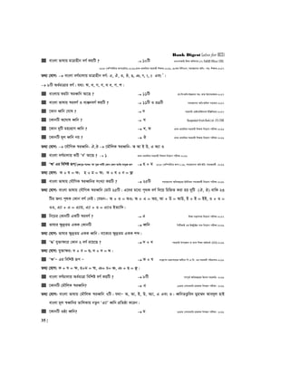 Bank Digest (also for BCS)
35 |
 evsjv fvlvq gvÎvnxb eY© KqwU ?  10wU GbGmAvB-wdì Awdmvi-17, RaKUB-Officer-2015,
SESIP (Kw¤úDUvi Acv‡iUi)-2016,cÖvKÑcÖv_wgK mnKvix wkÿK-2016, 18Zg wewmGm, mgvR‡mev Awa:- mn: wkÿK-2017
Z_¨ †hvM:  evsjv eY©gvjvq gvÎvnxb eY©: G, H, I, J, O, T, r, s, t Ges u|
 8wU Aa©gvÎvi eY©| h_v: F, L, M, Y, _ a, c, k|
 evsjvq KqUv ¯^iaŸwb Av‡Q ?  11wU cÖv:wk:Awa:D”Pgvb mn: Kvg wnmveiÿK-2017
 evsjv fvlvq ¯^ieY© I e¨ÄbeY© KqwU ?  11wU I 39wU mgvR‡mev Awa:Awdm mnvqK-2017
 ‡Kvb aŸwb †Nvl ?  ` mnKvwi †gBb‡UBb¨vÝ BwÄwbqvi-2017
 ‡KvbwU A‡Nvl aŸwb ?  N Bangladesh Krishi Bank Ltd- (IT)-2016
 ‡Kvb `ywU gnvcÖvY aŸwb ?  L, S cÖvKÑcÖv_wgK mnKvix wkÿK wb‡qvM cixÿv-2016
 ‡KvbwU g~j aŸwb bq ?  J cÖvKÑcÖv_wgK mnKvix wkÿK wb‡qvM cixÿv-2016
Z_¨ †hvM:  ‡hŠwMK ¯^iaŸwb- H,J  ‡gŠwjK ¯^iaŸwb- A Av B D, G A¨v I
 evsjv eY©gvjvq KwU ÔeÕ Av‡Q ?  1 cÖvKÑcÖv_wgK mnKvix wkÿK wb‡qvM cixÿv-2016
 ÔþÕ Gi wewkó iƒc/ eªþcyÎ k‡ãi ÔþÕ hy³ eY©wU †Kvb †Kvb e‡Y©i mshy³ iƒc  n + g SESIP (Kw¤úDUvi Acv:)-16, mgvR‡mev Awa:BD: mgvRKg©x -2016
Z_¨ †hvM: K + l = ÿ; n + g = þ; K + l + b = ÿè
 evsjv fvlvq †hŠwMK ¯^iaŸwbi msL¨v KqwU ?  25wU mgvR‡mev Awa`ß‡ii BDwbqb mgvRKg©x wb‡qvM cixÿv-2016
Z_¨ †hvM: evsjv fvlvq †hŠwMK ¯^iaŸwb †gvU 25wU| G‡`i g‡a¨ c„_K eY© w`‡q wPwýZ Kiv nq `ywU (H, J) evwK 23
wUi Rb¨ c„_K †Kvb eY© †bB| †hgb:- A + I = AI; A + G = Aq, Av + D = AvD, B + B = BB, I + I =
II, G¨v + G = G¨vq, G¨v + I = G¨vI BZ¨vw`|
 wb‡Pi †KvbwU GKwU ¯^ieY© ?  G wkÿv gš¿Yvjq wb‡qvM cixÿv-2017
 fvlvi ÿz`ªZg GKK †KvbwU  aŸwb wcwUAvB Gi BÝUªv±i c‡` wb‡qvM cixÿv-2016
Z_¨ †hvM: fvlvi ÿz`ªZg GKK aŸwb| ev‡K¨i ÿz`ªZg GKK kã|
 Ô×Õ hy³vÿ‡i †Kvb 2 eY© i‡q‡Q ?  ` + a mnKvwi Dc‡Rjv ev _vbv wkÿv Kg©KZ©v (ATEO)-2016
Z_¨ †hvM: hy³vÿi: ` + e = Ø; ` + ` = Ï|
 ÔÿÕÑ Gi wewkó iƒc Ñ  K + l ms¯’vcb gš¿Yvj‡qi Aax‡b wc.G.wm. Gi mnKvix cwiPvjK-2016
Z_¨ †hvM: K + l = ÿ, n+g = þ, T+ P= Â, T + Q = Ã|
 evsjv eY©gvjvq Aa©gvÎv wewkó eY© KqwU ?  8wU MYc~Z© Awa`ß‡ii wnmve mnKvwi- 2016
 ‡KvbwU †gŠwjK ¯^iaŸwb?  G 13Zg †emiKvwi cÖfvlK wbeÜb cixÿv- 2016
Z_¨ †hvM: evsjv fvlvq †gŠwjK ¯^iaŸwb 7wU| h_vÑ A, Av, B, D, A¨v, G Ges I| aŸwbZË¡we` gyn¤§` Ave`yj nvB
evsjv g~j ¯^aŸwbi ZvwjKvq bZzb ÔG¨vÕ aŸwb cÖwZôv K‡ib|
 ‡KvbwU Iô¨ aŸwb?  g 13Zg †emiKvwi cÖfvlK wbeÜb cixÿv- 2016
 