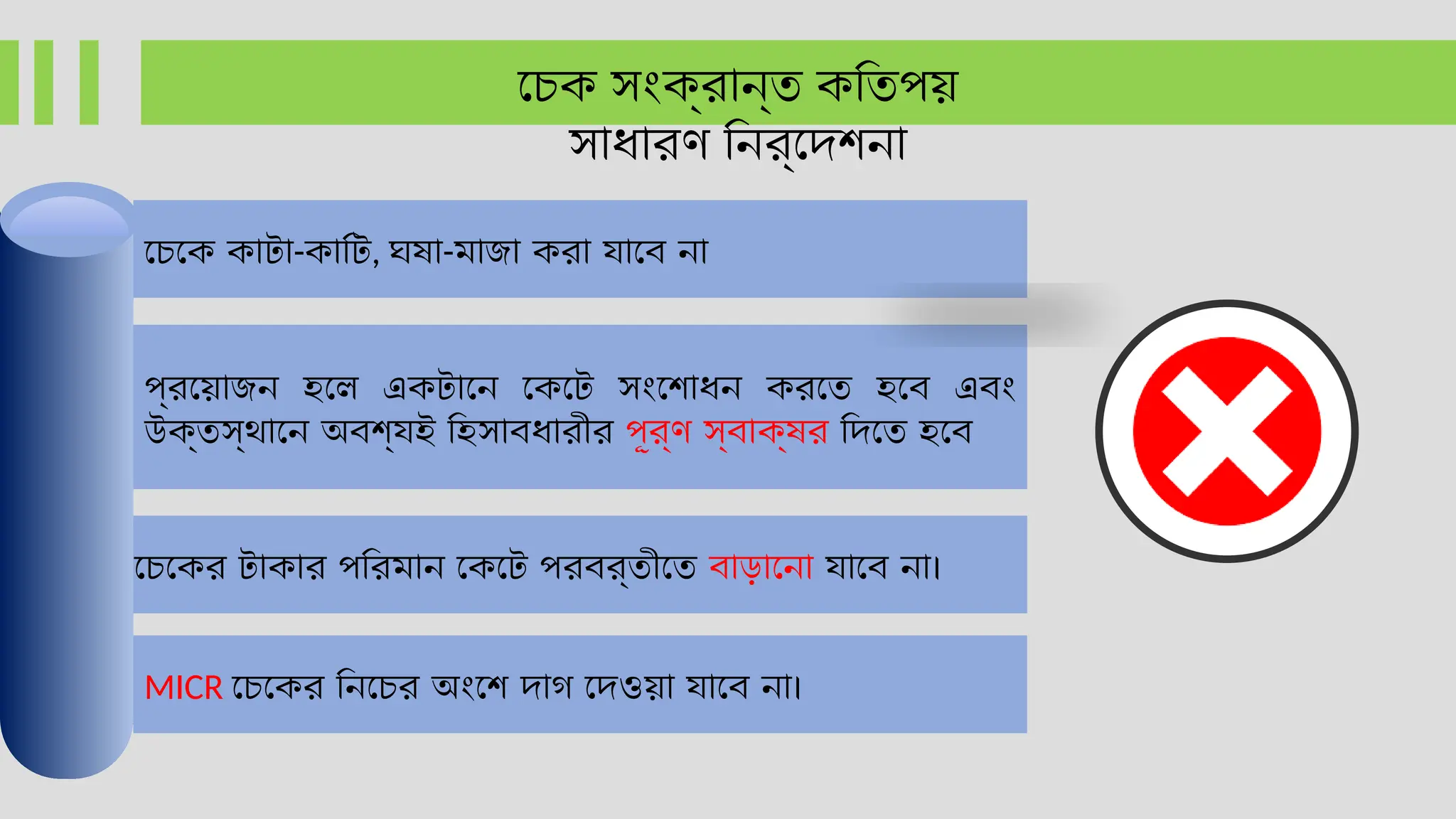 Understanding a bank cheque with example.pptx