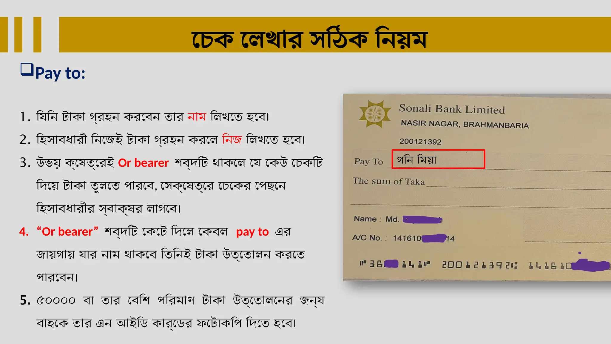 Cheque Distric Code Understanding a bank cheque with example.pptx