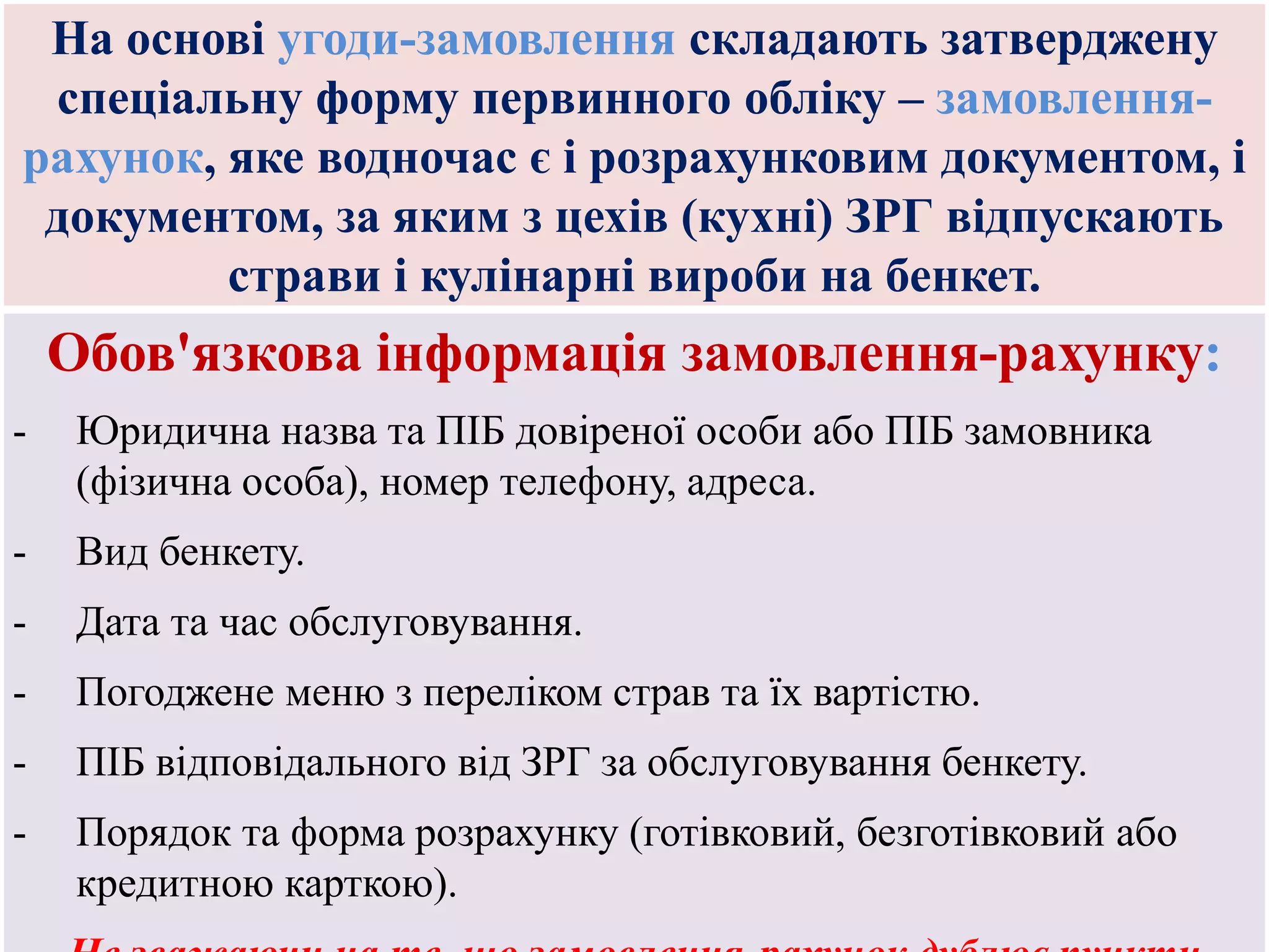 Страви на різдво меню