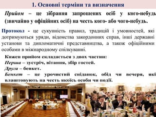 Друга свята вечеря дата