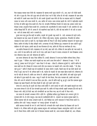 Bankim chandra anandmath | PDF