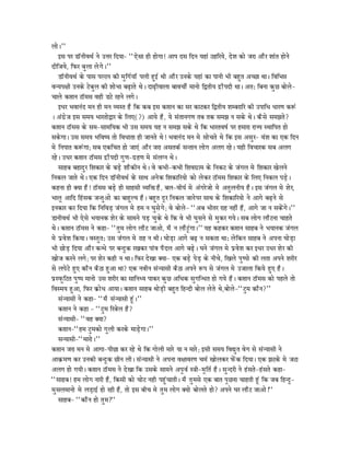 Bankim chandra anandmath | PDF
