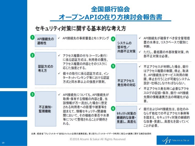Banking Api Trends In Japan Fapisum Japan Uk Open Banking And Apis