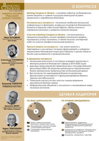 Banking Congress in Ukraine 2014