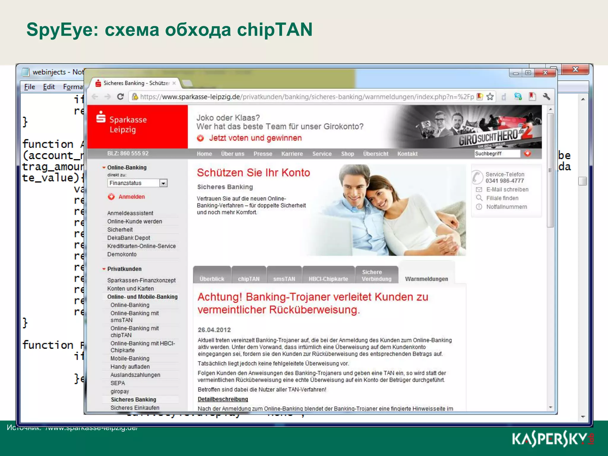 SpyEye: схема обхода chipTAN




Источник: /www.sparkasse-leipzig.de/
 