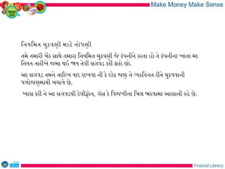 િનયિમત ચુકવણી માટે નોધણી
તમે તમારી બેક સાથે તમારા િનયિમત ચુકવણી જે કંપનીને કરતા હો તે કંપનીના ખાતા મા
િનયત તારીખે જમા થઇ જય તેવી સગવડ કરી શકો છો.
આ સગવડ તમને તાિરખ યાદ રાખવા ની કે દરેક જણ ને વયકિતગત રીતે ચુકવવાની
પળોજણમાથી બચાવે છે.
ખાસ કરી ને આ સગવડથી ટેલીફોન, ગૅસ કે િવજળીના િબલ ભરવામા આસાની રહે છે.
 