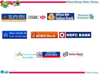 Banking- ગુજરાતી