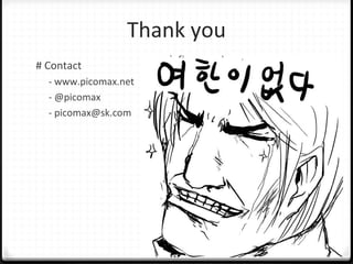 Thank you
# Contact
- www.picomax.net
- @picomax
- picomax@sk.com
 