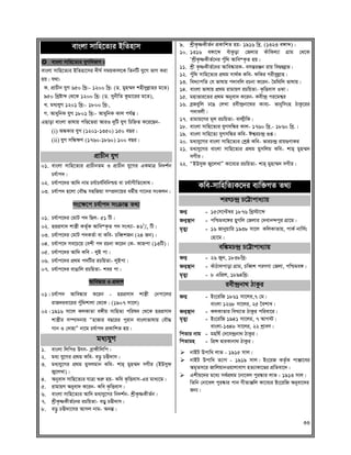 Bangla for Bank Job | PDF