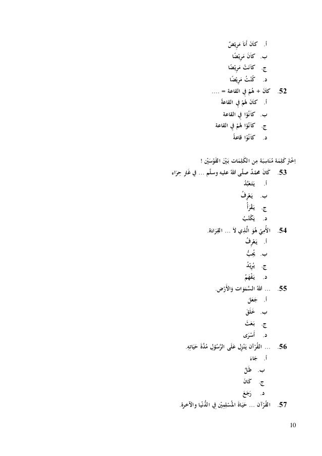 Bank Soal Bahasa Arab Ix Semester 1 K13