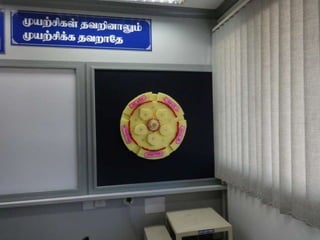 Bannari unit i dindigal