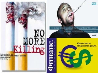 Banned advertising