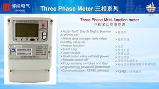 Three Phase Multi-function meter
三相多功能电能表
198*224
2008-2-24
复费率
数据存储
冻结
事件记录
负荷记录
停电抄表
远程控制通断电
编程开关和编程密码双重防护
RS485、红外通讯
Three Phase Meter 三相系列
博纳电气
BANNER
Multi-Tariff: Day & Night, Summer
& Winter etc.
Meter data storage: daily value,
monthly value etc.
Freeze function
Event Log
Load recode
Read meter value without power
Remote switch off
Programming switches and dual
programming password protection
Communication: RS485, Infrared
 