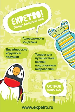 www.expetro.ru
 