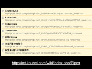 http://kxt.koubei.com/wiki/index.php/Pipes
 