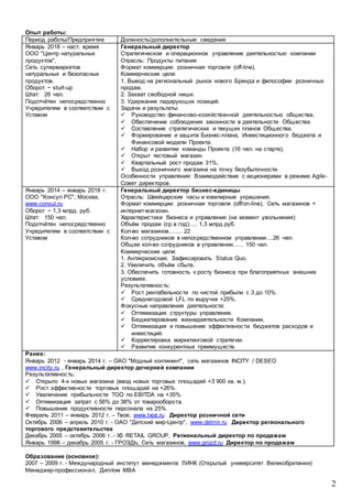 Banschikov Andrey-General`Niy-Director-Cv-Rus | PDF