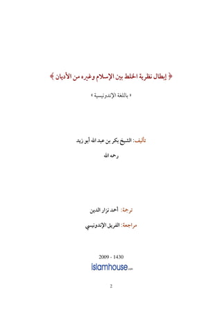 2
¯
¯:¯
ï
¯:
¯:¯
2009 - 1430
 