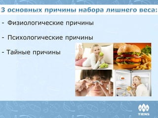 - Физиологические причины
- Психологические причины
- Тайные причины
 